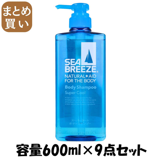 【まとめ買い】シーブリーズ　ボディシャンプースーパークール６００ＭＬ 容量600ML×9点セット ボディソープ