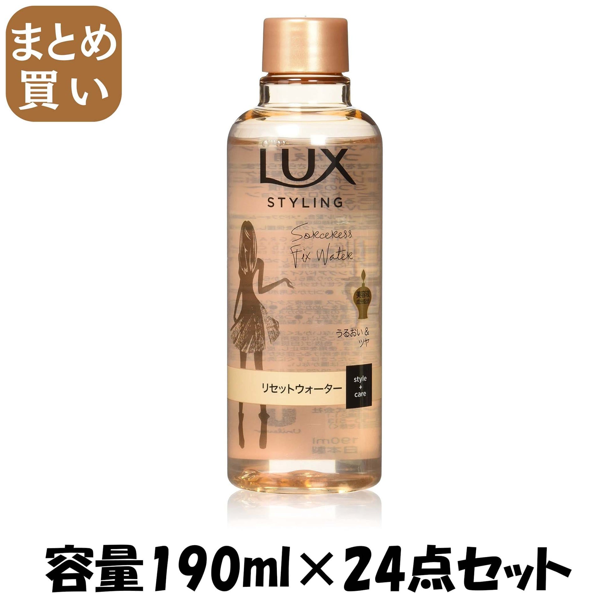 【まとめ買い】ラックス　美容液スタイリング　リセットウォーター　つけかえ用 容量190ML×24点セット ユニリーバ スタイリング