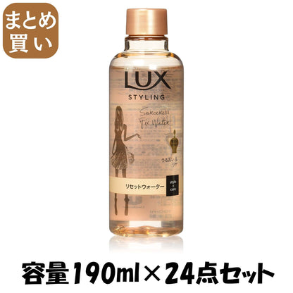 【まとめ買い】ラックス　美容液スタイリング　リセットウォーター　つけかえ用 容量190ML×24点セット ユニリーバ スタイリング