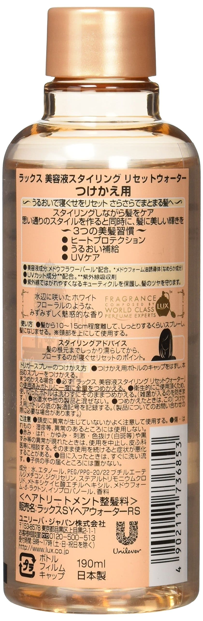 【まとめ買い】ラックス　美容液スタイリング　リセットウォーター　つけかえ用 容量190ML×24点セット ユニリーバ スタイリング