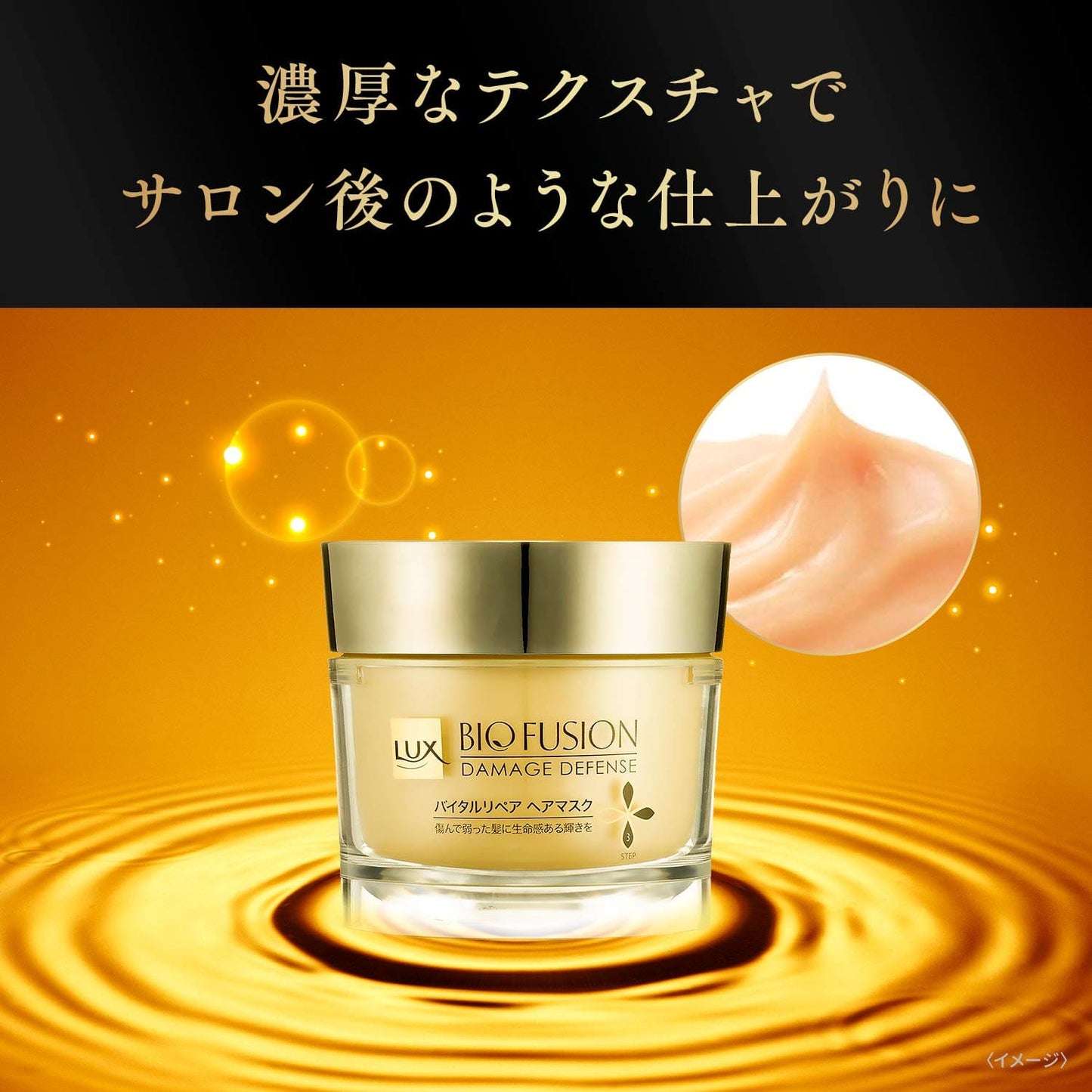 【まとめ買い】ラックス バイオフュージョン ダメージディフェンス バイタルリペア ヘアマスク 180g