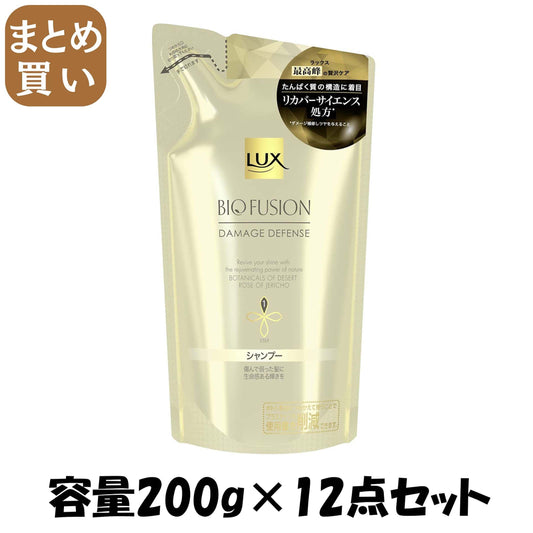 【まとめ買い】ラックス バイオフュージョン ダメージディフェンス シャンプー 詰替用 ２００ｇ 容量200G×12点セット シャンプー