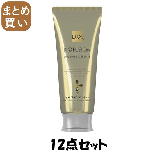 【まとめ買い】ラックス バイオフュージョン ダメージディフェンス バイタルリペア トリートメント 170g