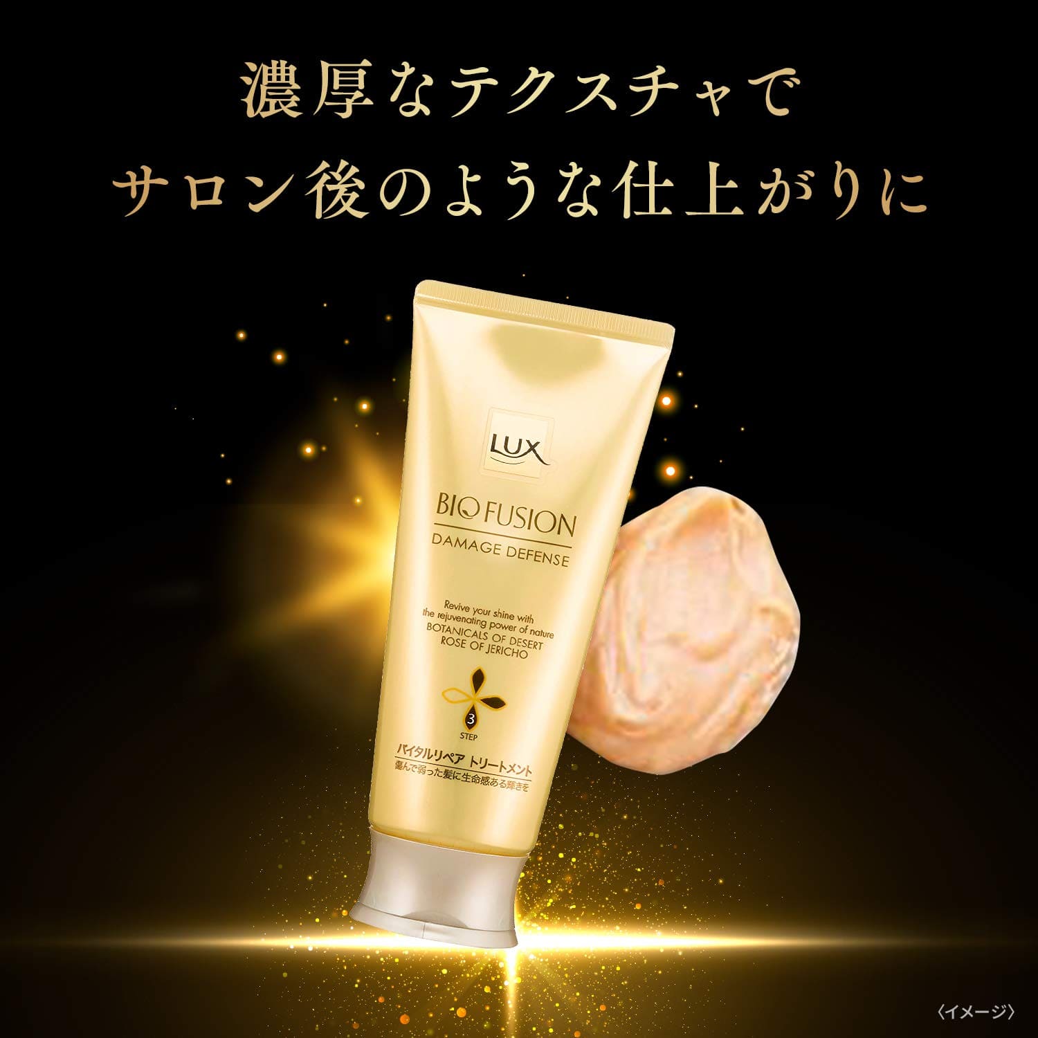 【まとめ買い】ラックス バイオフュージョン ダメージディフェンス バイタルリペア トリートメント 170g
