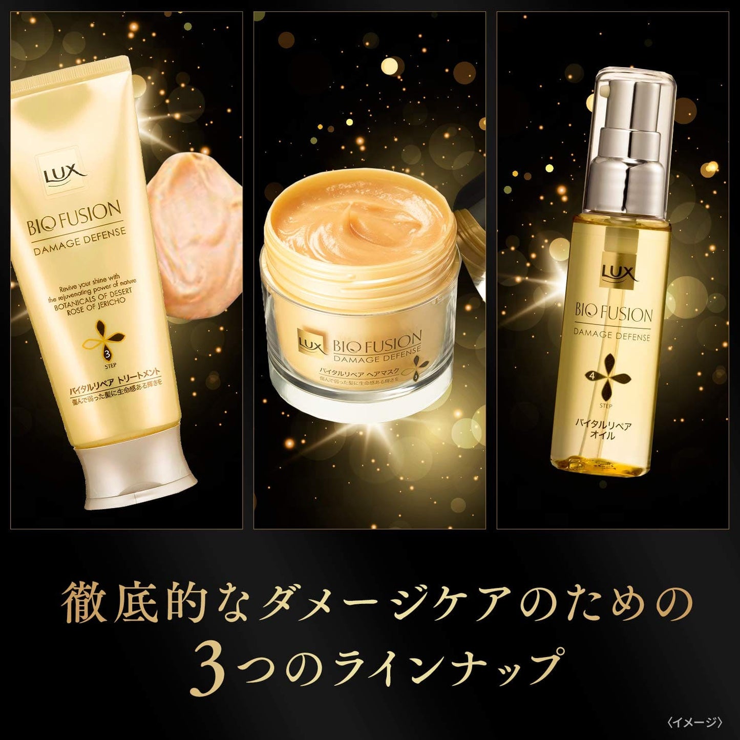 【まとめ買い】ラックス バイオフュージョン ダメージディフェンス バイタルリペア トリートメント 170g