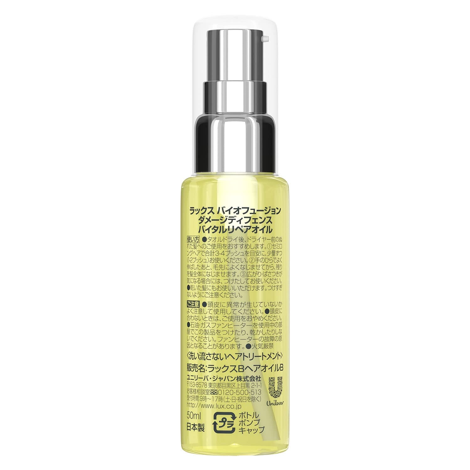 【まとめ買い】ラックス バイオフュージョン ダメージディフェンス バイタルリペア オイル 50ml 容量50ML×12点セットヘアトリートメント