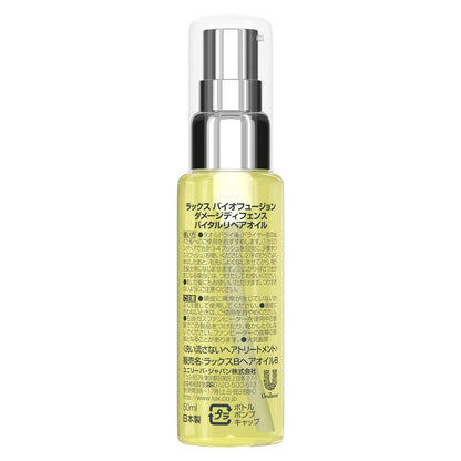 【まとめ買い】ラックス バイオフュージョン ダメージディフェンス バイタルリペア オイル 50ml 容量50ML×12点セットヘアトリートメント
