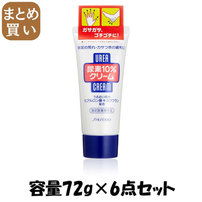 【まとめ買い】尿素１０％クリーム　やわらかスベスベ 容量72G×6点セットファイントゥデイ ハンドクリーム