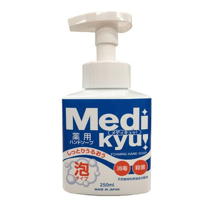 【まとめ買い】薬用泡ハンドソープメディキュッ本体 容量250ML×24点セット ロケット石鹸 ハンドソープ