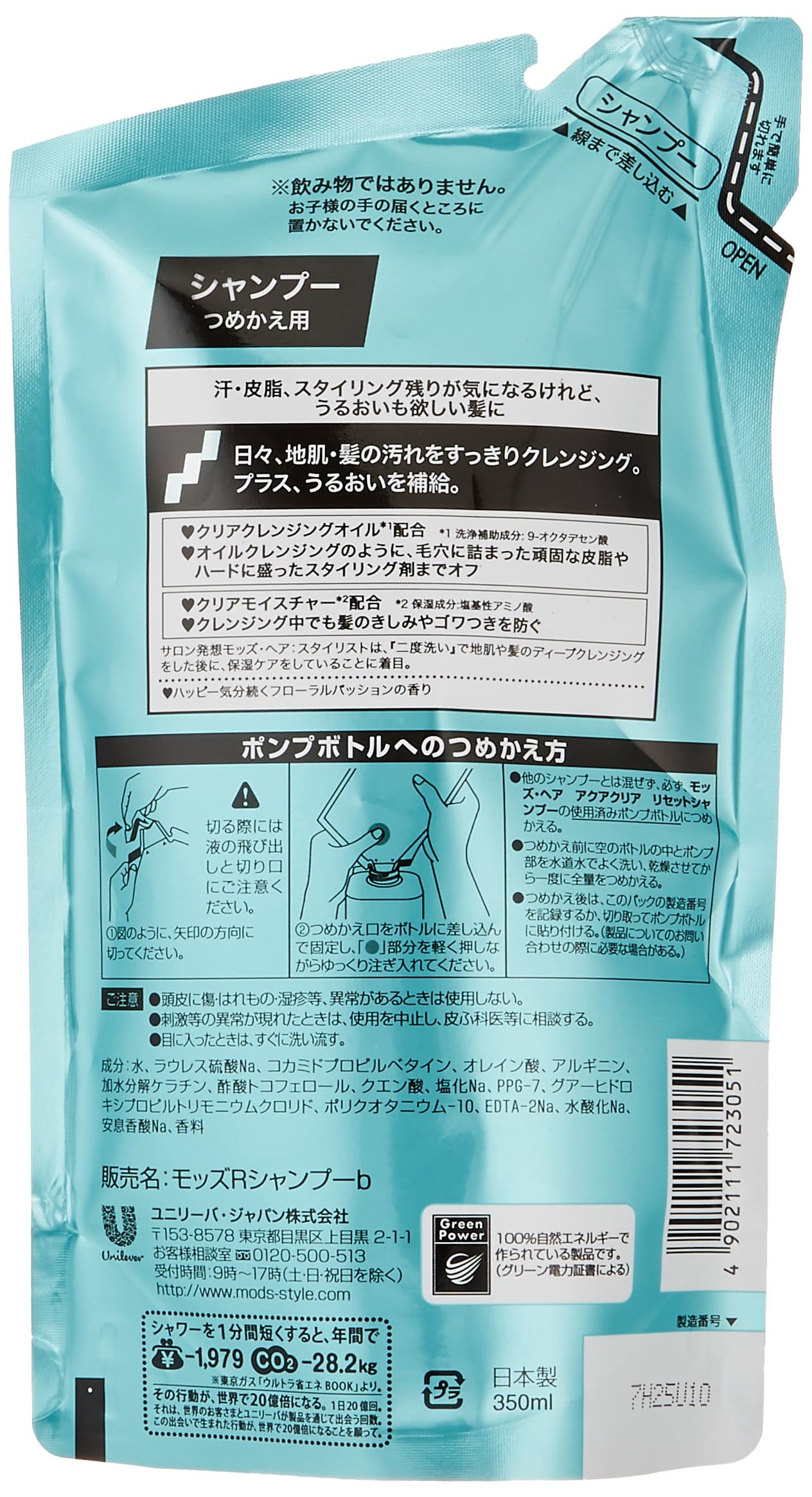 【まとめ買い】モッズ・ヘア　アクアクリア　リセットシャンプー　つめかえ用　３５０ｍｌ 容量350ML×12点セット シャンプー