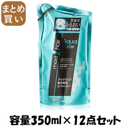 【まとめ買い】モッズ　ヘアアクアクリアＣＤ替え３５０ＭＬ 容量350ML×12点セット ユニリーバ コンディショナー・リンス