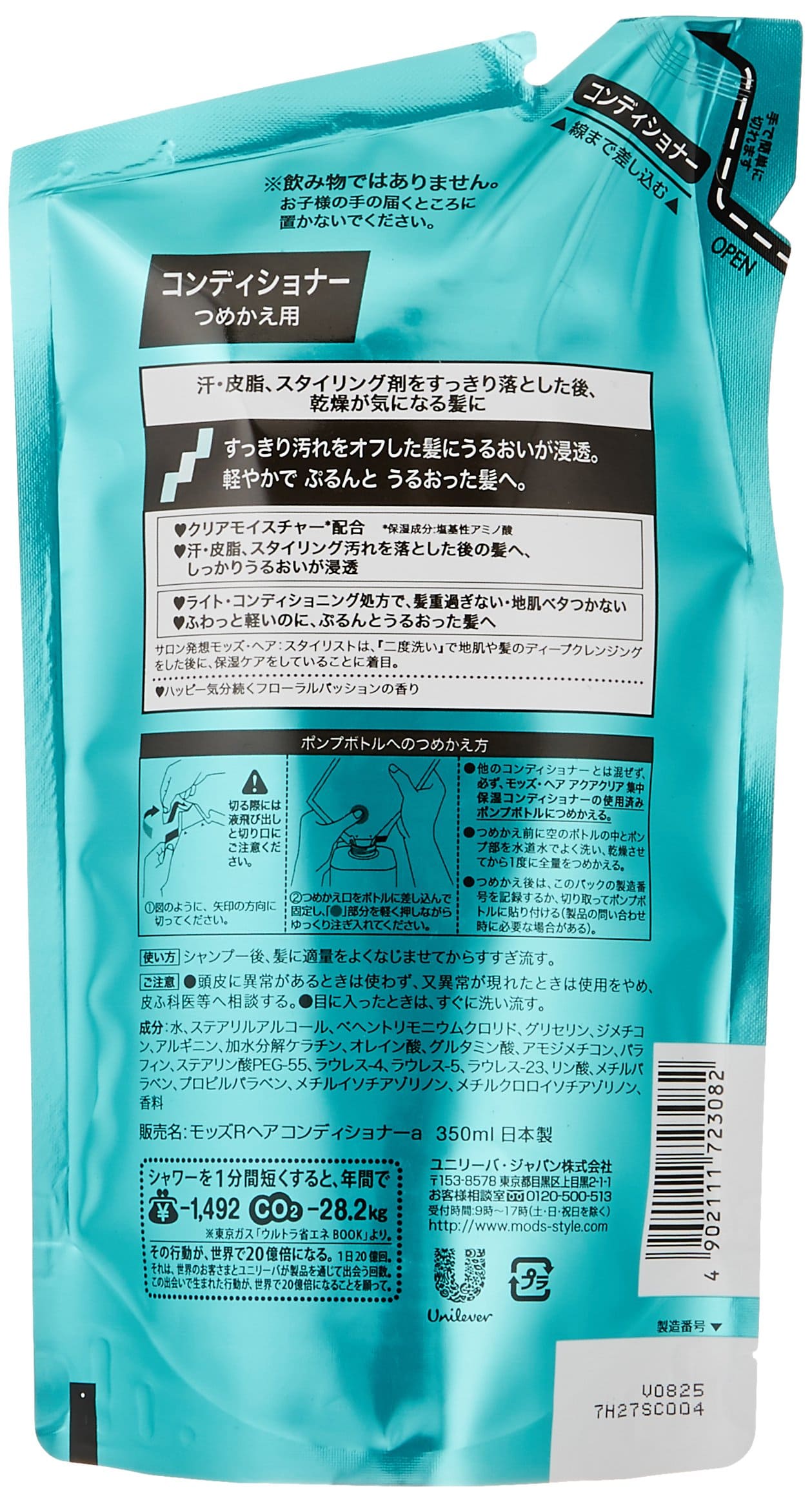 【まとめ買い】モッズ　ヘアアクアクリアＣＤ替え３５０ＭＬ 容量350ML×12点セット ユニリーバ コンディショナー・リンス
