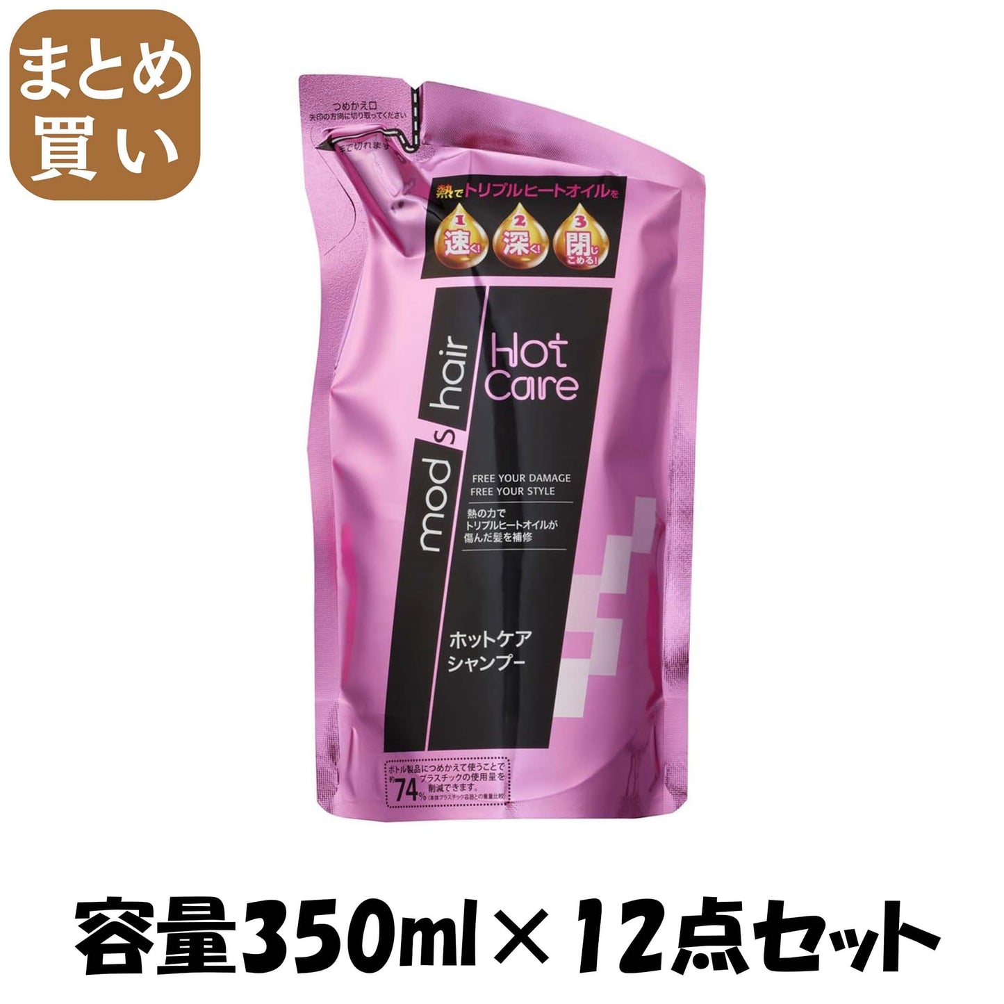 【まとめ買い】モッズ・ヘア　ホットケア　シャンプー　つめかえ用　３５０ｍｌ 容量350ML×12点セット ユニリーバ シャンプー