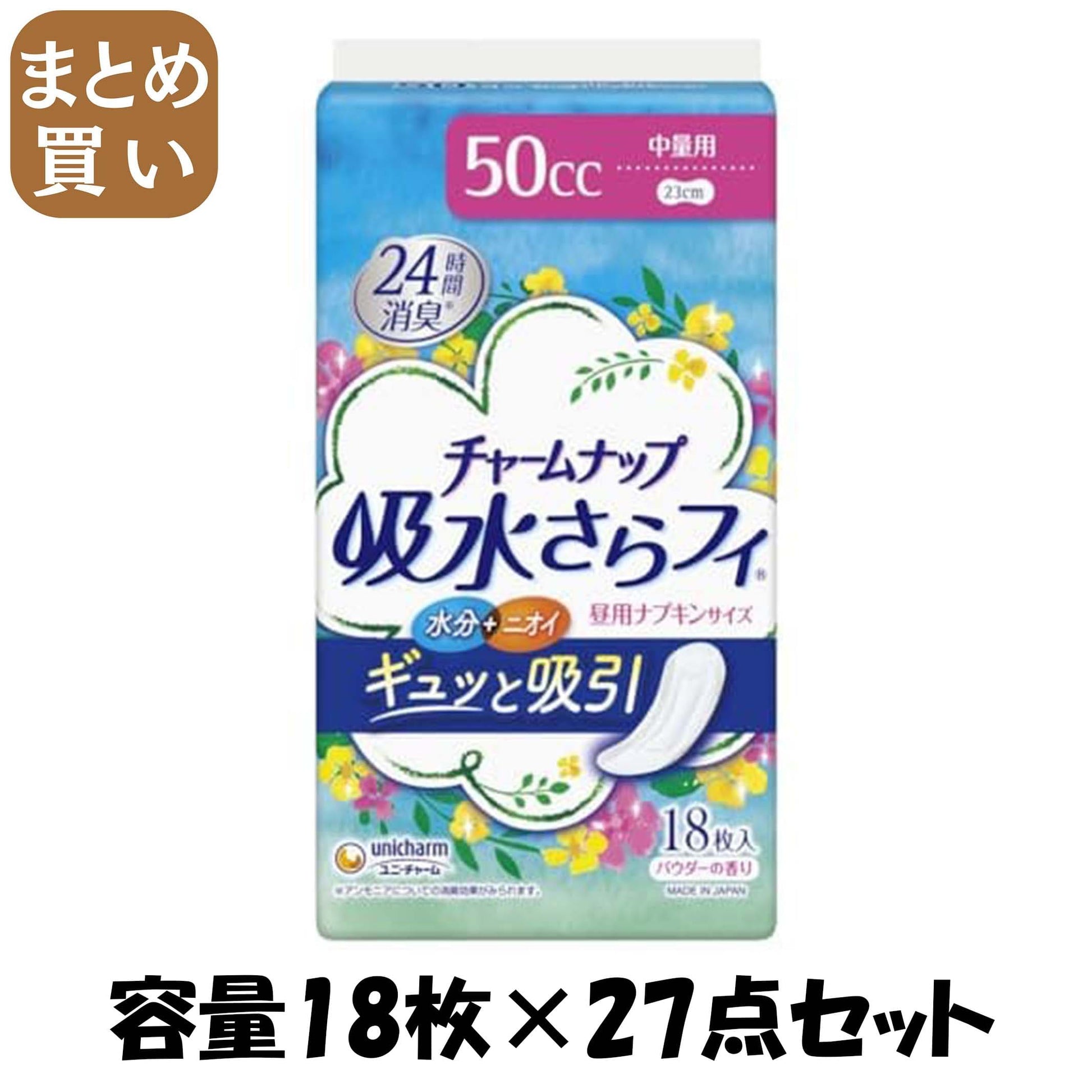 【まとめ買い】チャ－ムナップ中量用１８枚 容量18枚×27点セット ユニ・チャーム（ユニチャーム） 生理用品