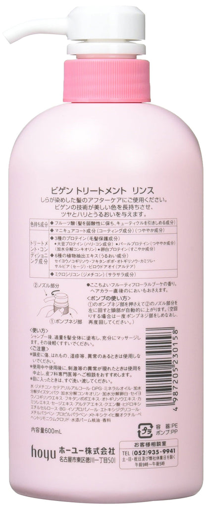 【まとめ買い】ビゲン　トリートメントリンス 容量600ML×6点セット ホーユー コンディショナー・リンス