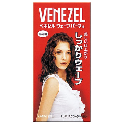 【まとめ買い】ベネゼルウェーブパーマ液　（部分用） 24点セット ダリヤ ホームパーマ剤