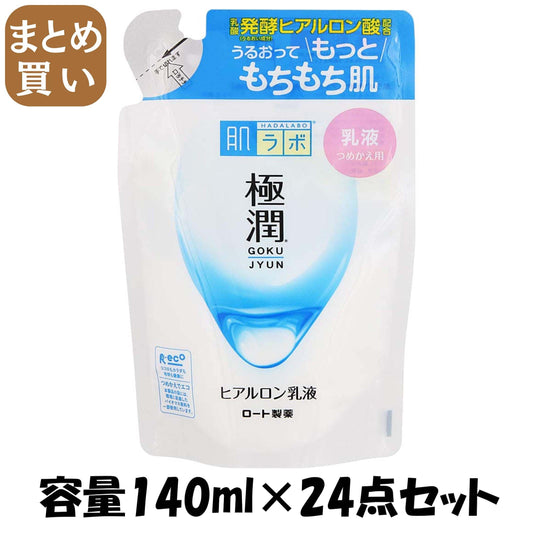 【まとめ買い】肌研（ハダラボ）　極潤ヒアルロン乳液　つめかえ用 容量140ML×24点セット ロート製薬 化粧品
