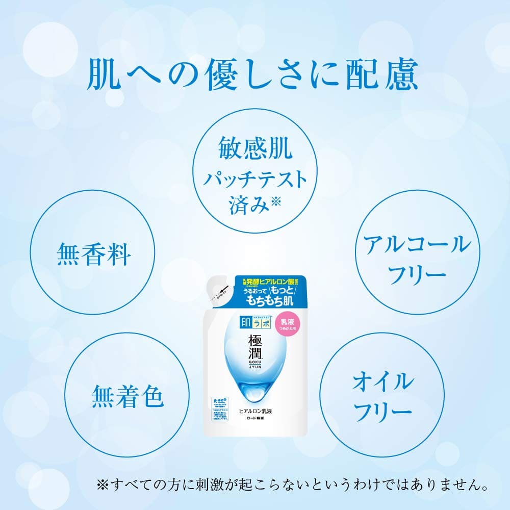 【まとめ買い】肌研（ハダラボ）　極潤ヒアルロン乳液　つめかえ用 容量140ML×24点セット ロート製薬 化粧品