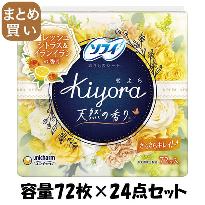 【まとめ買い】ソフィＫｉｙｏｒａフレッシュシトラス＆イランイラン７２枚 容量72枚×24点セット ユニ・チャーム 生理用品