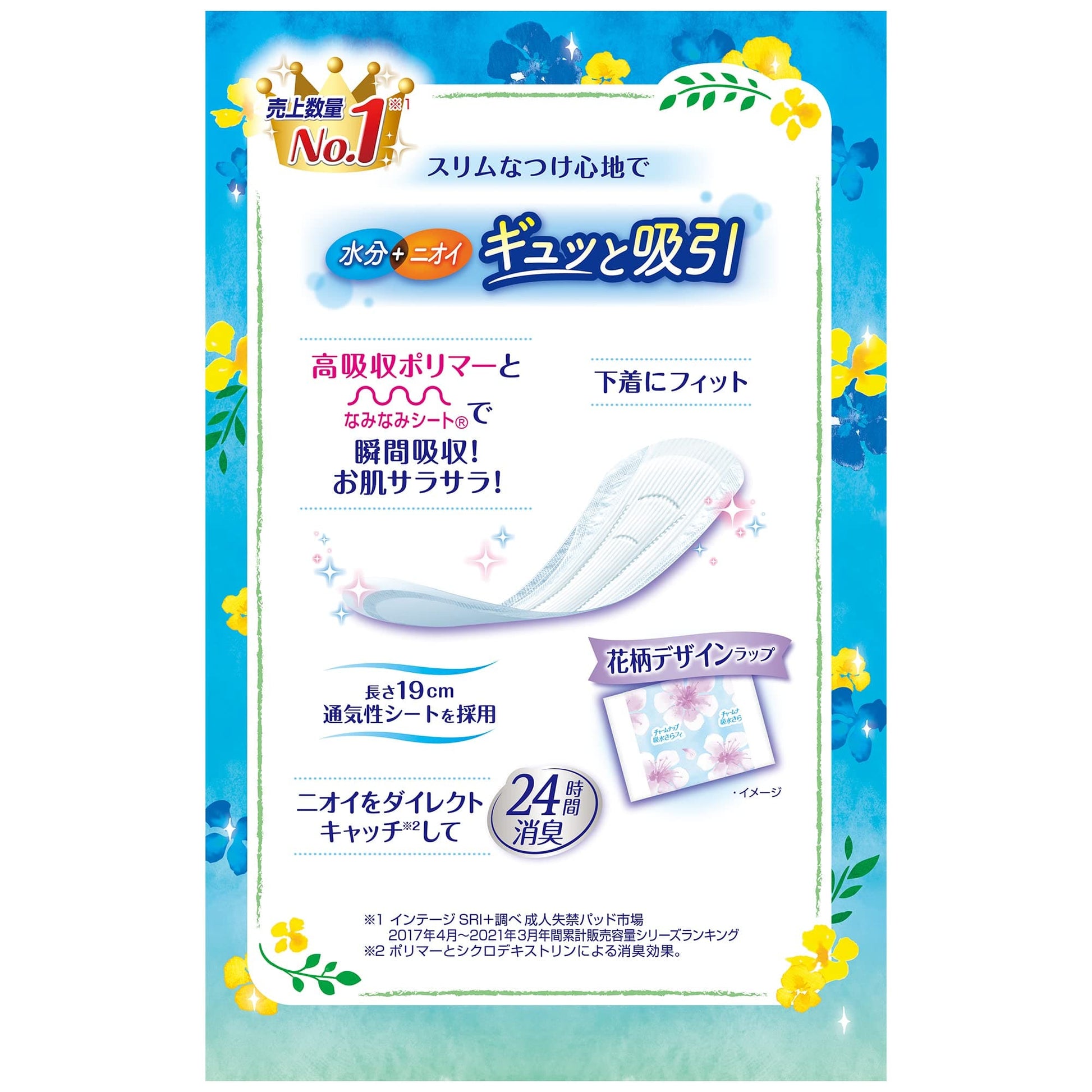 【まとめ買い】チャ－ムナップ少量用３２枚 容量32枚×24点セット ユニ・チャーム（ユニチャーム） 生理用品