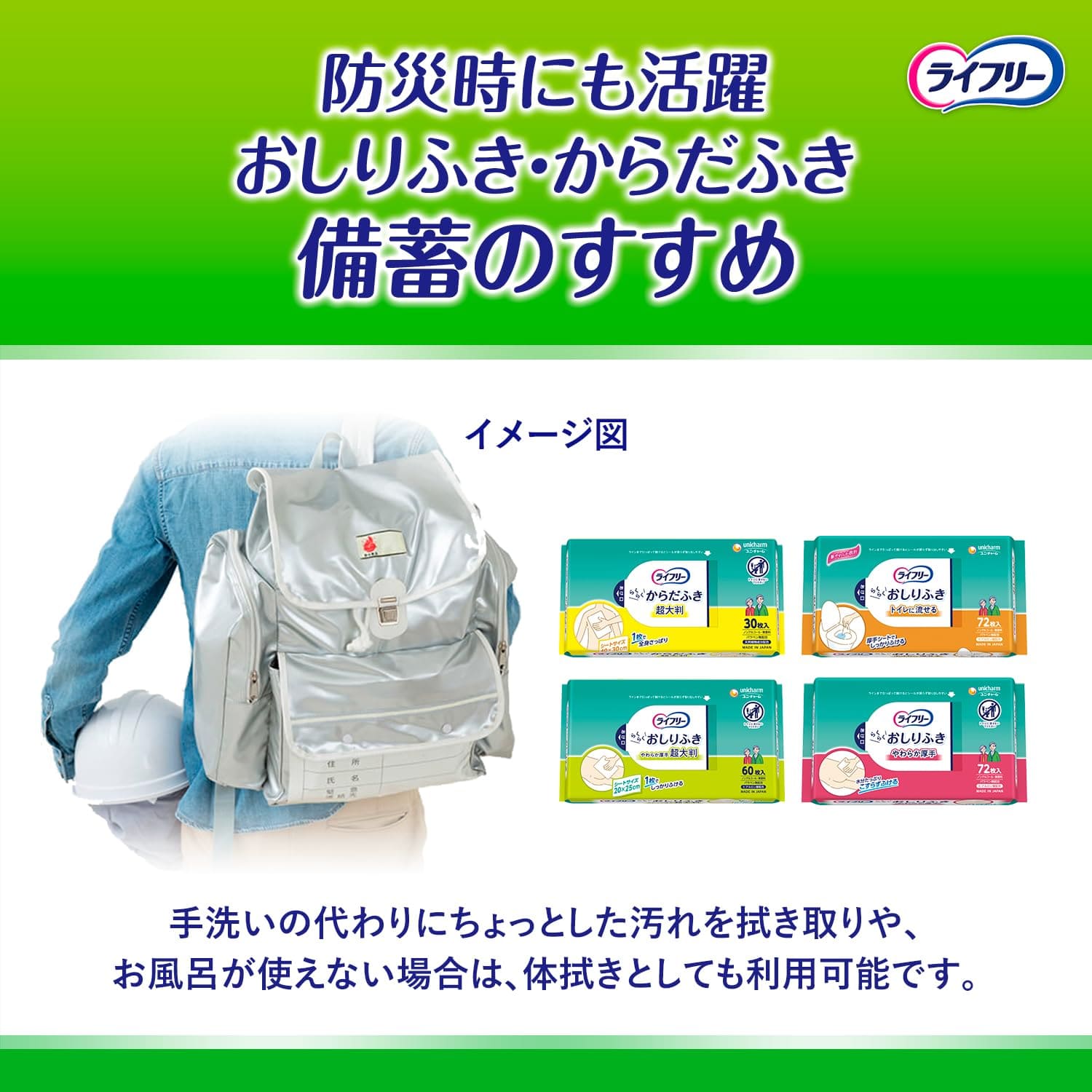 【まとめ買い】ライフリーらくらくおしりふきトイレに流せる 容量72枚×12点セット ユニ・チャーム（ユニチャーム） おしりふき