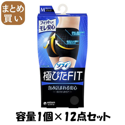 【まとめ買い】ソフィセイフティフィットＭブラック 容量1個×12点セット ユニ・チャーム（ユニチャーム） 生理用品