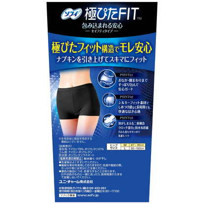 【まとめ買い】ソフィセイフティフィットＭブラック 容量1個×12点セット ユニ・チャーム（ユニチャーム） 生理用品