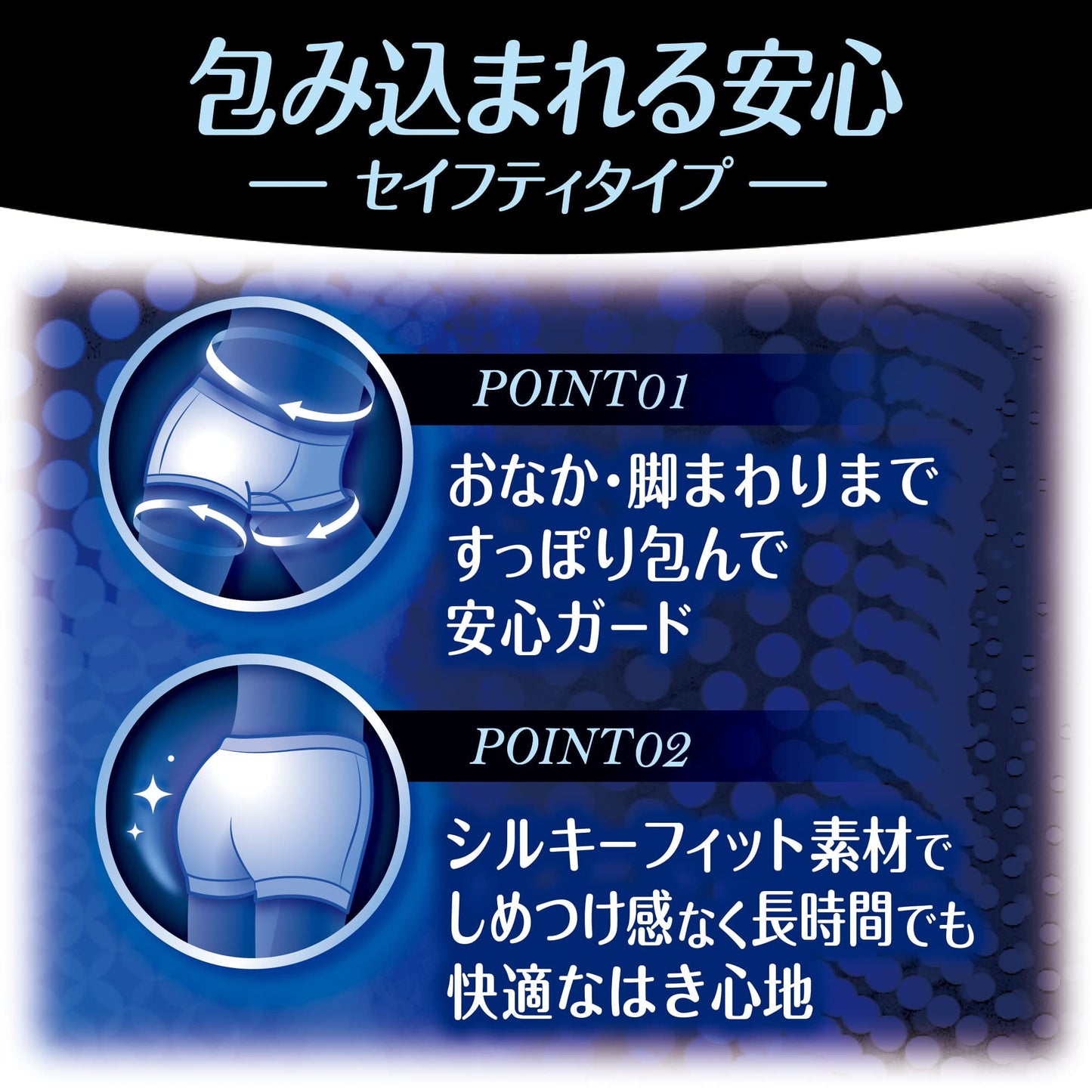 【まとめ買い】ソフィセイフティフィットＭブラック 容量1個×12点セット ユニ・チャーム（ユニチャーム） 生理用品