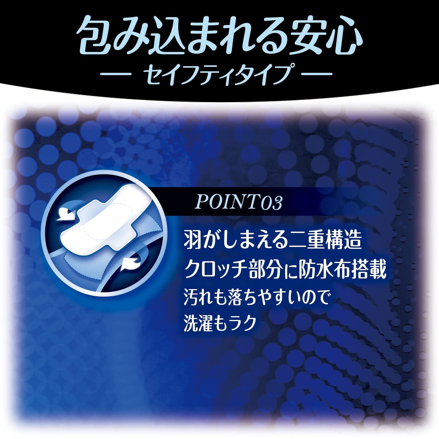 【まとめ買い】ソフィセイフティフィットＭブラック 容量1個×12点セット ユニ・チャーム（ユニチャーム） 生理用品