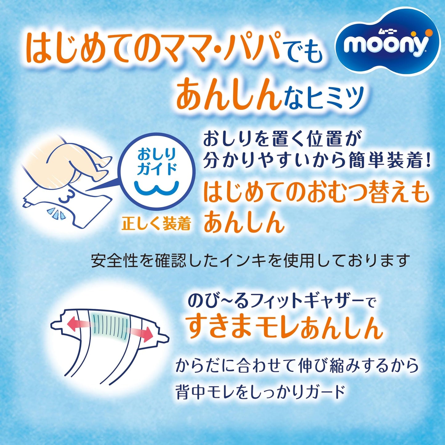 【まとめ買い】ムーニーエアフィット新生児用小さめ３０枚 容量30枚×6点セット ユニ・チャーム（ユニチャーム） オムツ
