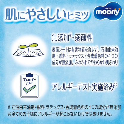 【まとめ買い】ムーニーエアフィット新生児用小さめ３０枚 容量30枚×6点セット ユニ・チャーム（ユニチャーム） オムツ