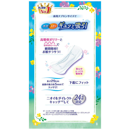 【まとめ買い】チャームナップ長時間安心用１２枚 容量12枚×24点セット ユニ・チャーム（ユニチャーム） 生理用品