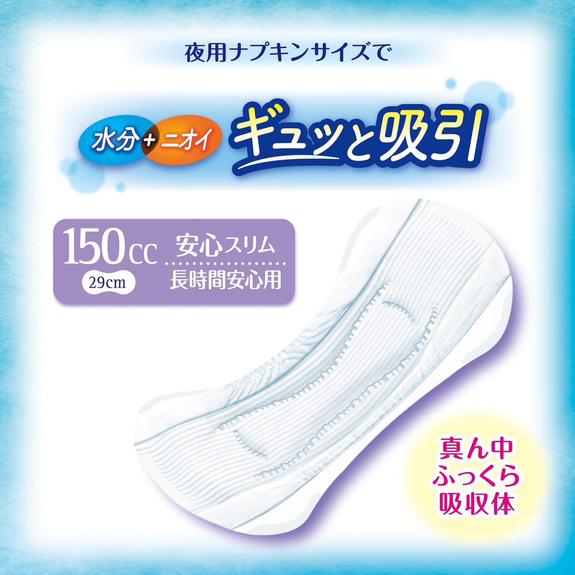 【まとめ買い】チャームナップ長時間安心用１２枚 容量12枚×24点セット ユニ・チャーム（ユニチャーム） 生理用品