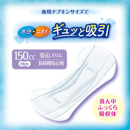 【まとめ買い】チャームナップ長時間安心用１２枚 容量12枚×24点セット ユニ・チャーム（ユニチャーム） 生理用品