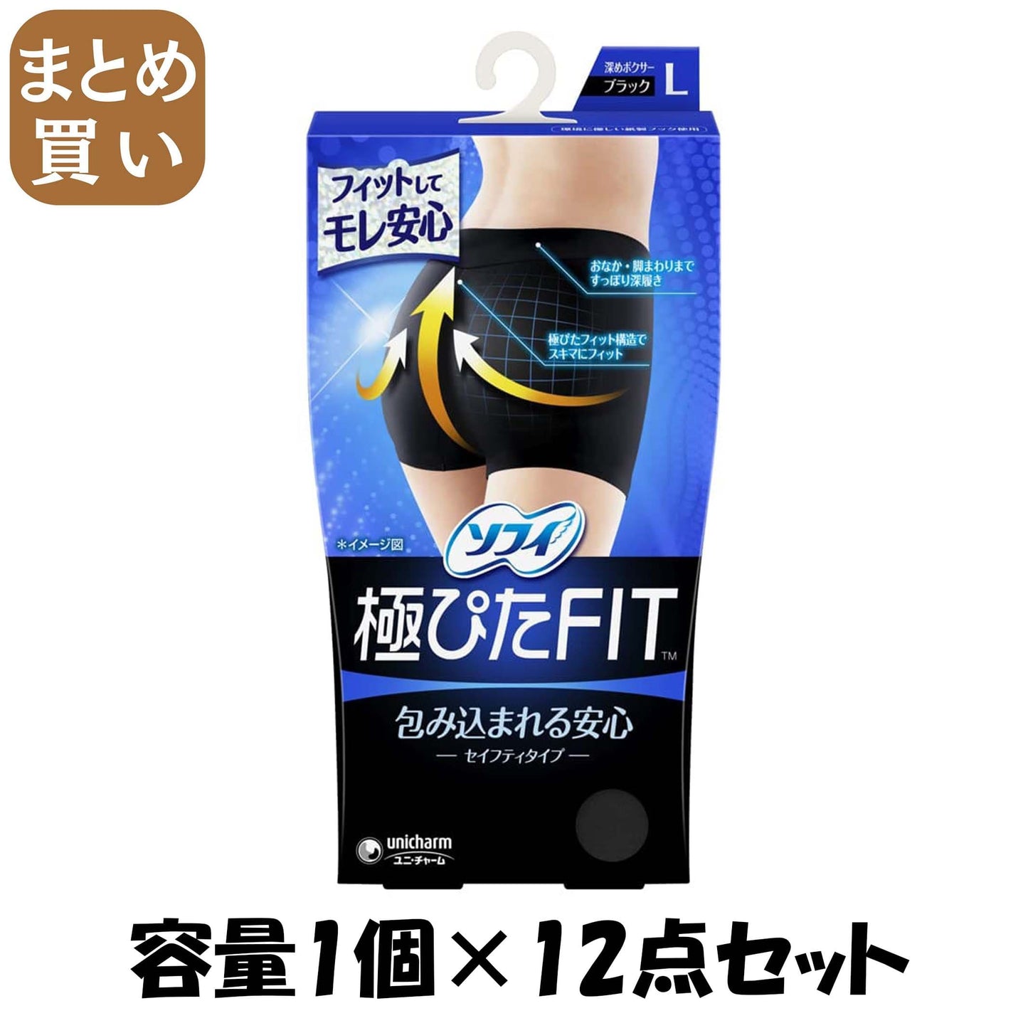 【まとめ買い】ソフィ　極ぴたＦＩＴセイフティフィットＬブラック 容量1個×12点セット ユニ・チャーム（ユニチャーム） 生理用品