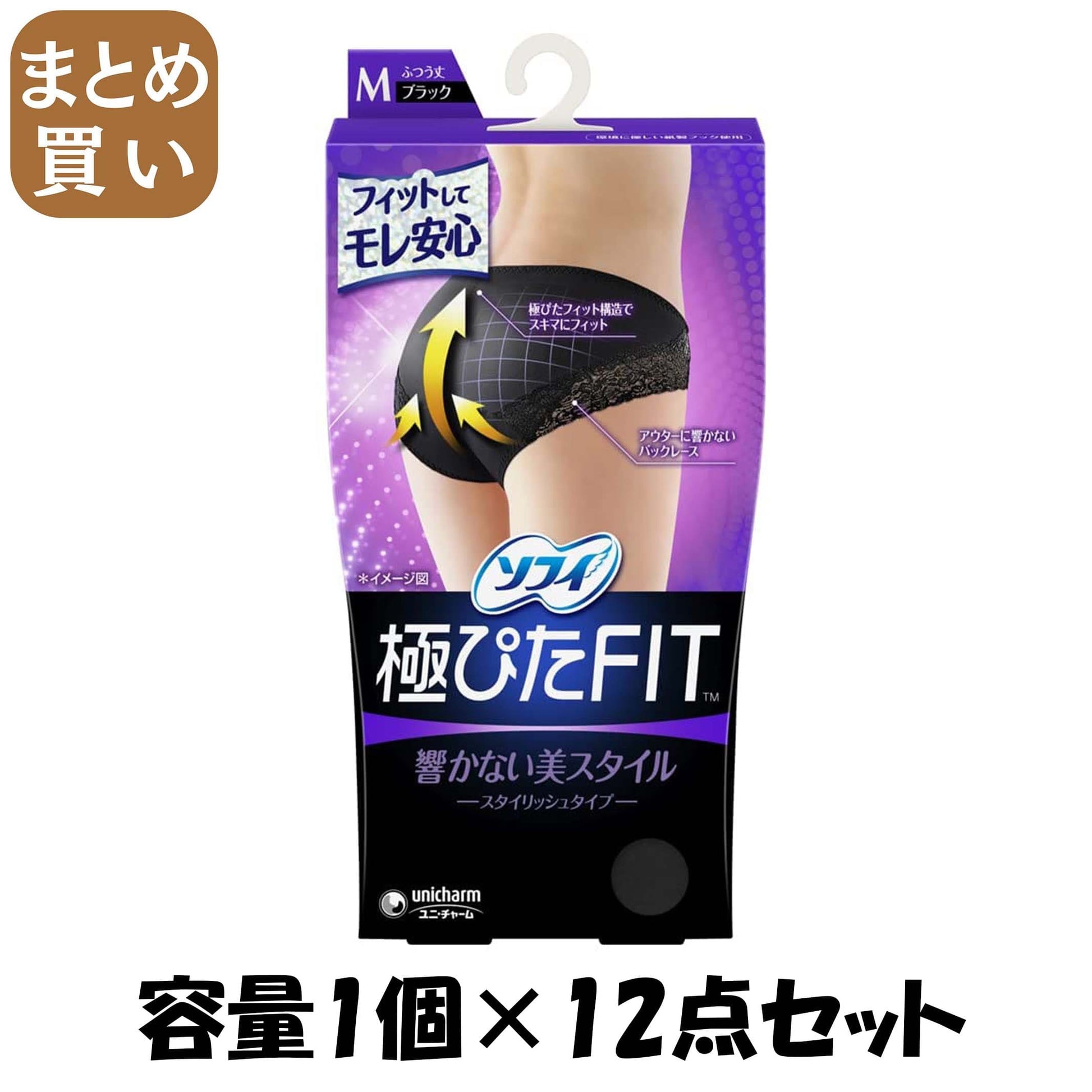 【まとめ買い】ソフィ　極ぴたＦＩＴエレガントフィットＭブラック 容量1個×12点セット ユニ・チャーム（ユニチャーム） 生理用品