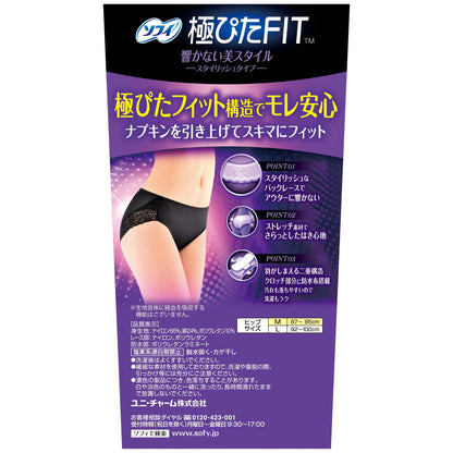 【まとめ買い】ソフィ　極ぴたＦＩＴエレガントフィットＭブラック 容量1個×12点セット ユニ・チャーム（ユニチャーム） 生理用品