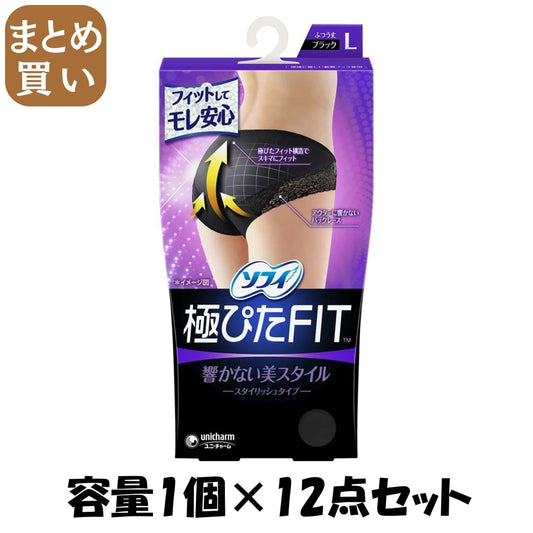 【まとめ買い】ソフィ　極ぴたＦＩＴエレガントフィットＬブラック 容量1個×12点セット ユニ・チャーム（ユニチャーム） 生理用品