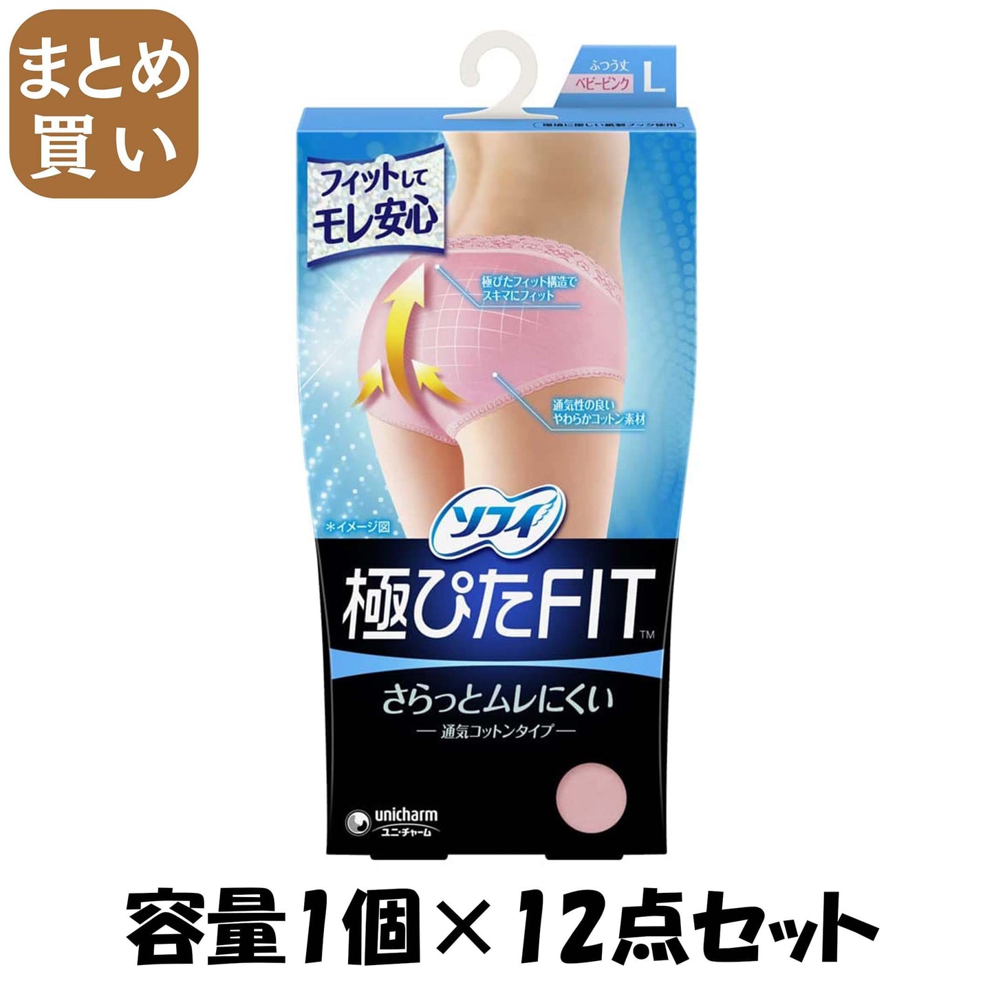 【まとめ買い】ソフィ　極ぴたＦＩＴナチュラルフィットＬベビーピンク 容量1個×12点セット 生理用品