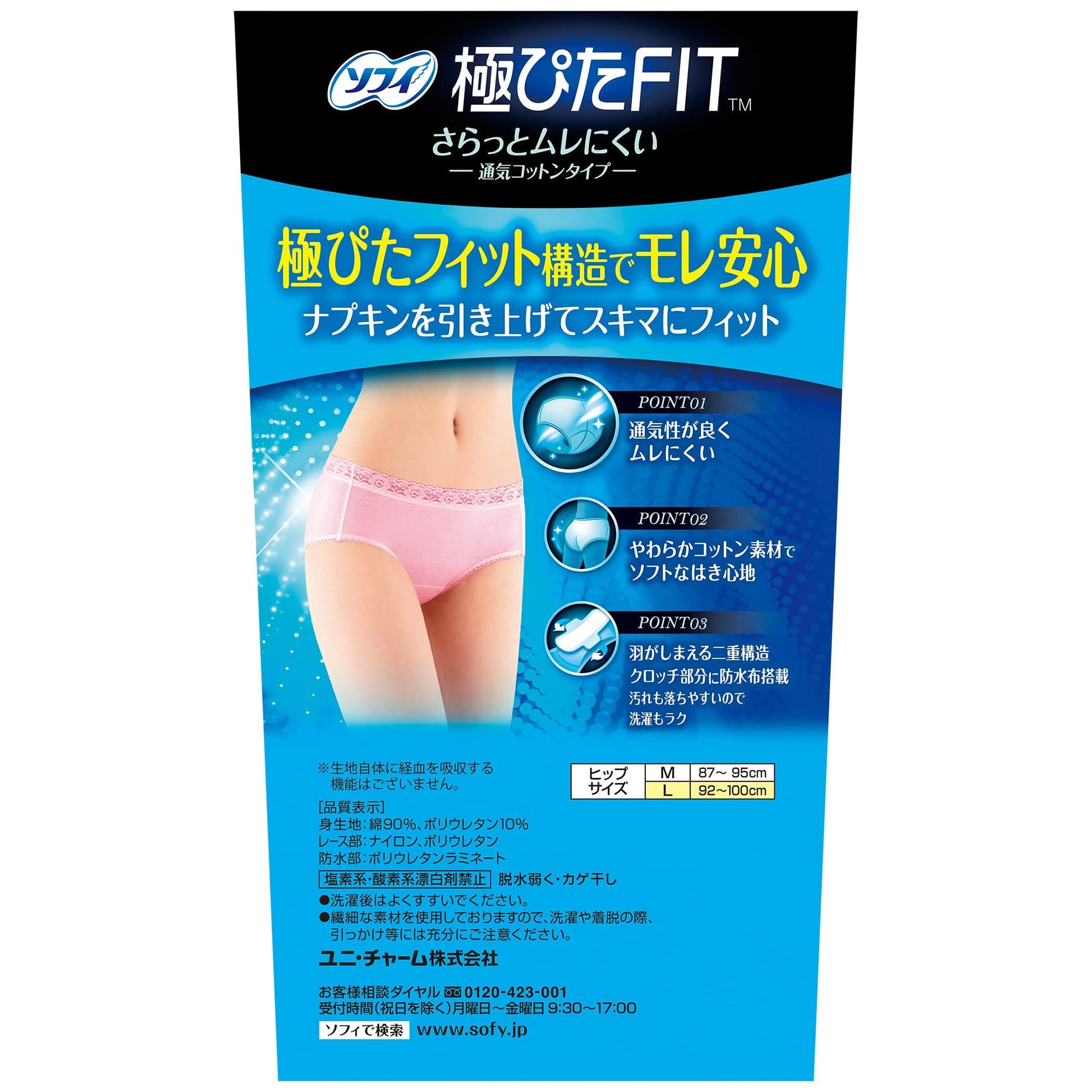 【まとめ買い】ソフィ　極ぴたＦＩＴナチュラルフィットＬベビーピンク 容量1個×12点セット 生理用品