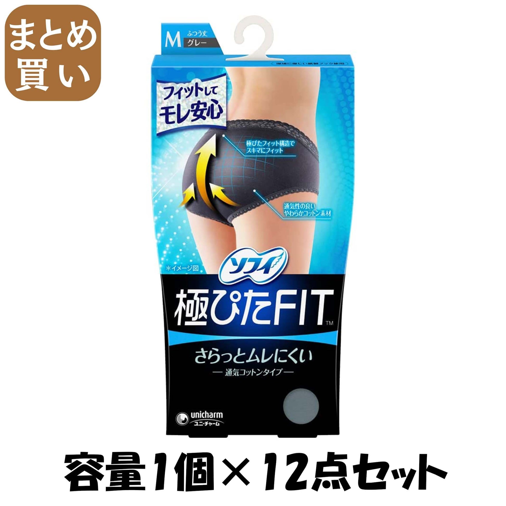 【まとめ買い】ソフィナチュラルフィットＭブルーグレイ 容量1個×12点セット ユニ・チャーム（ユニチャーム） 生理用品