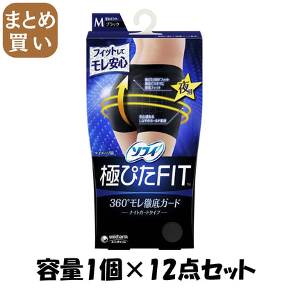 【まとめ買い】ソフィナイトフィットＭナイトブルー 容量1個×12点セット ユニ・チャーム（ユニチャーム） 生理用品