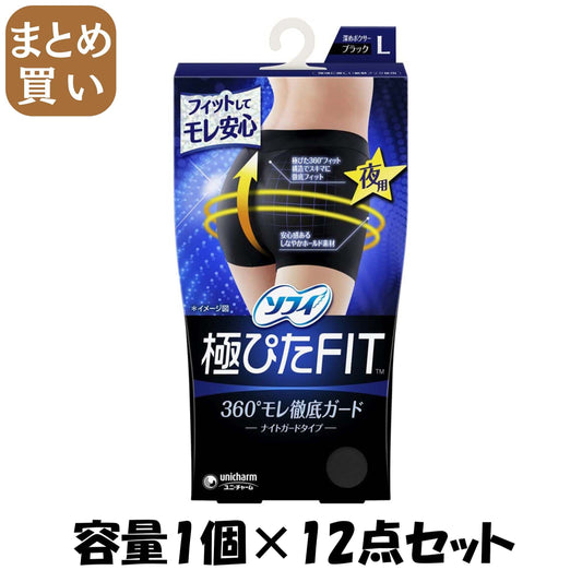 【まとめ買い】ソフィ　極ぴたＦＩＴナイトフィットＬナイトブラック 容量1個×12点セット 生理用品
