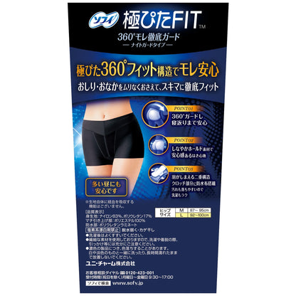 【まとめ買い】ソフィ　極ぴたＦＩＴナイトフィットＬナイトブラック 容量1個×12点セット 生理用品