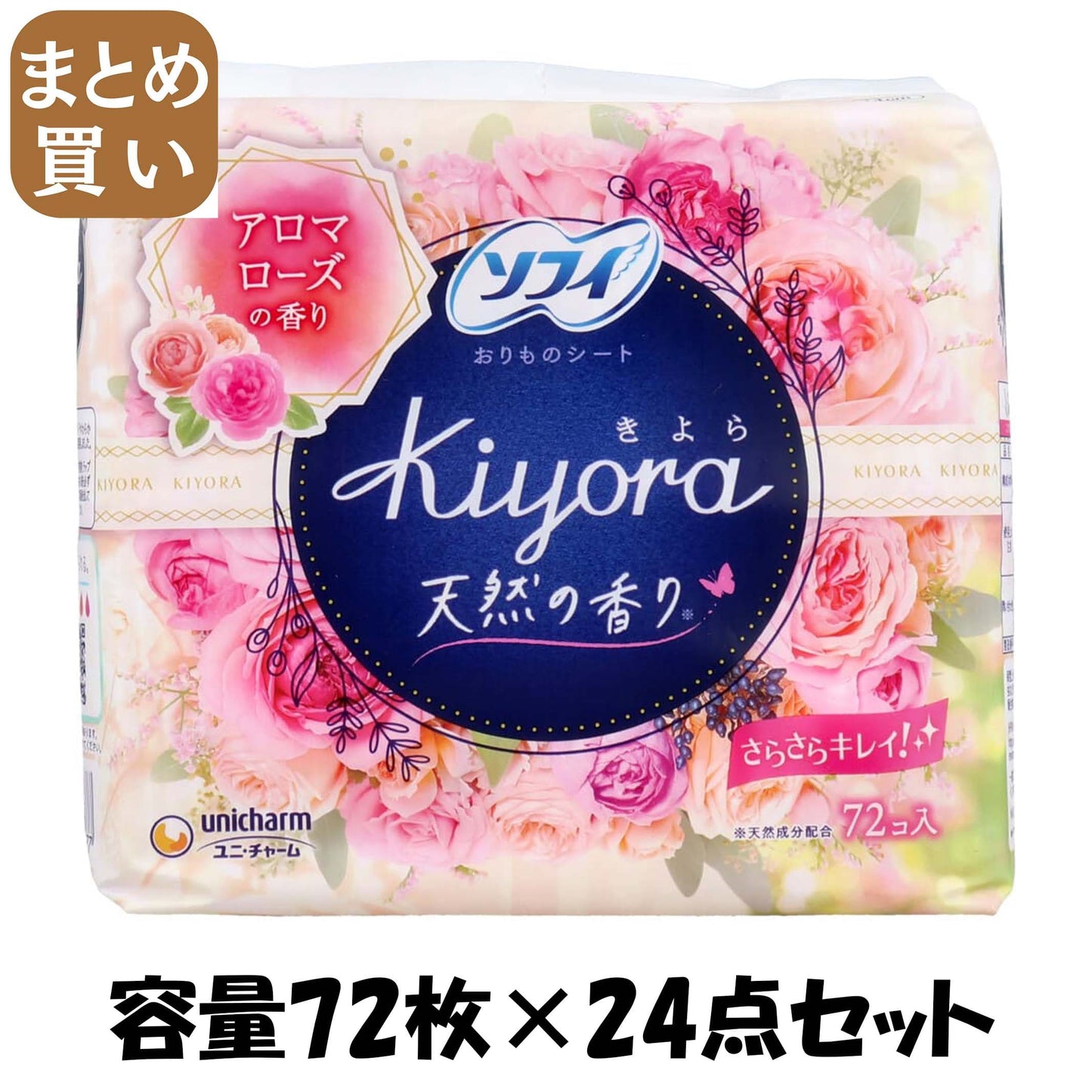 【まとめ買い】ソフィＫｉｙｏｒａアロマローズ７２枚 容量72枚×24点セット ユニ・チャーム（ユニチャーム） 生理用品