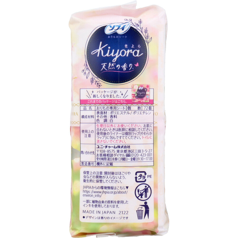 【まとめ買い】ソフィＫｉｙｏｒａアロマローズ７２枚 容量72枚×24点セット ユニ・チャーム（ユニチャーム） 生理用品