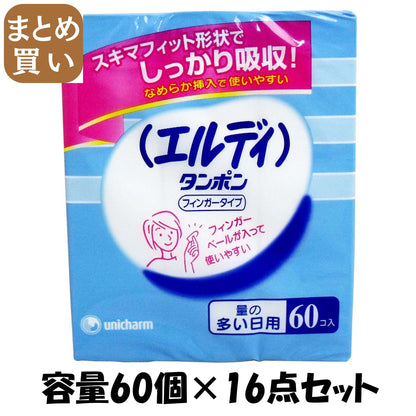 【まとめ買い】エルディタンポン　フィンガータイプ　レギュラー６０ 容量60個×16点セット 生理用品