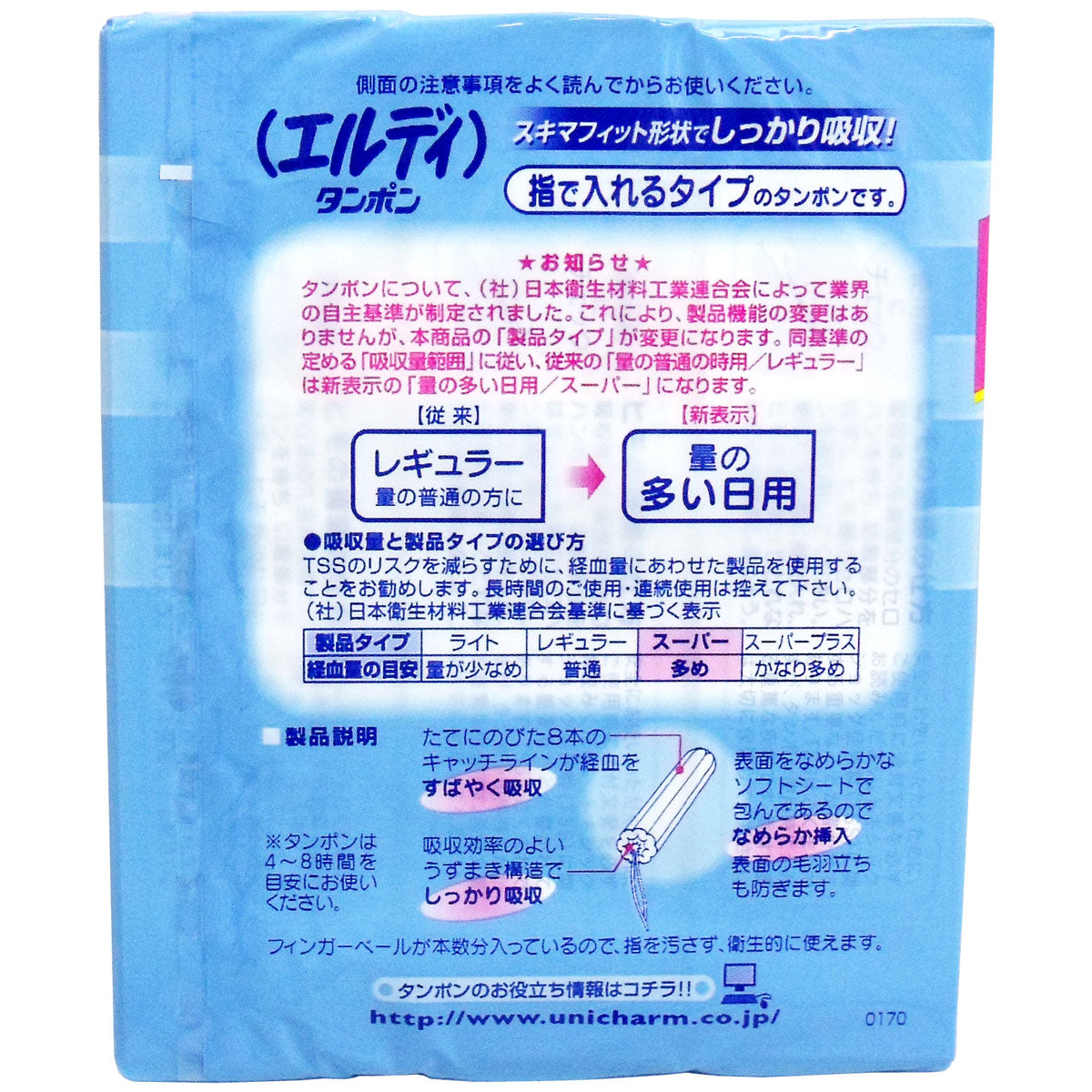【まとめ買い】エルディタンポン　フィンガータイプ　レギュラー６０ 容量60個×16点セット 生理用品