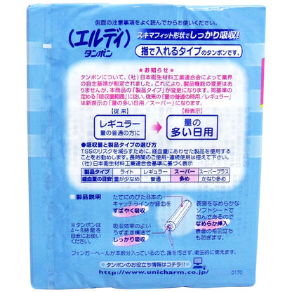 【まとめ買い】エルディタンポン　フィンガータイプ　レギュラー６０ 容量60個×16点セット 生理用品