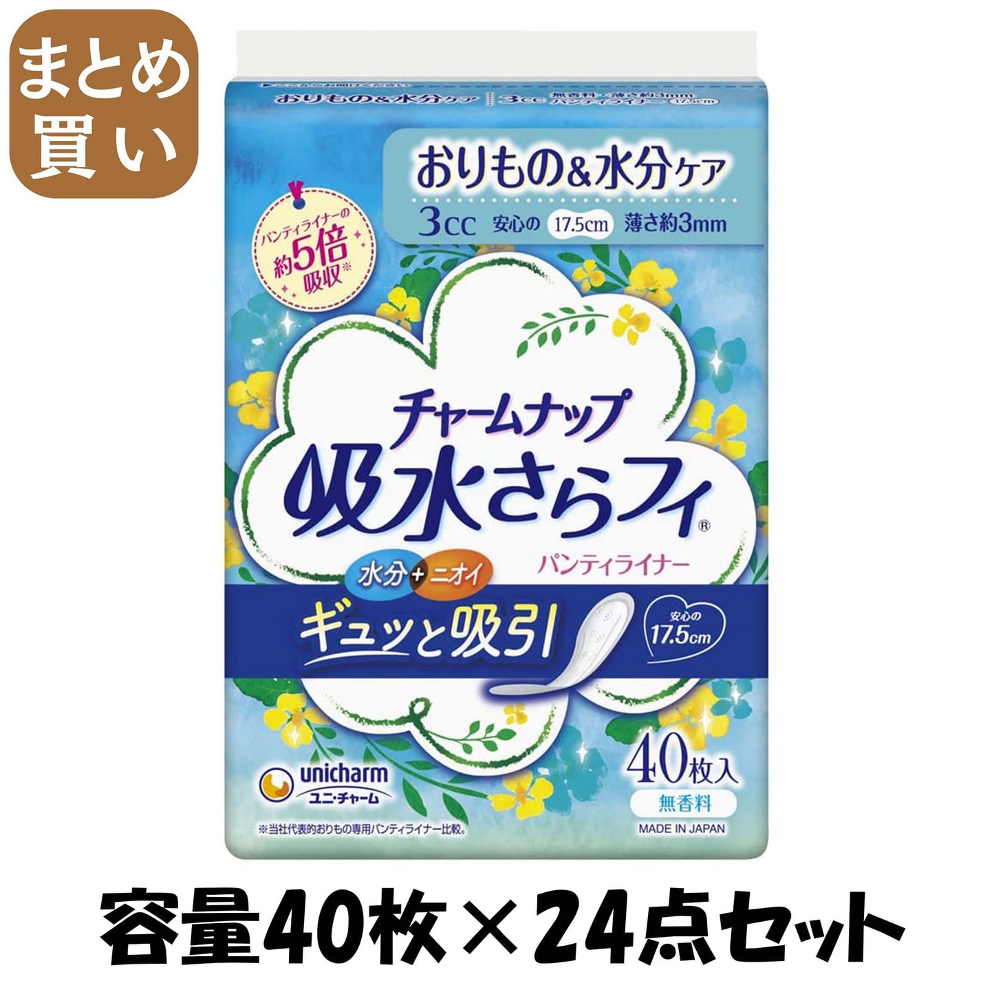 【まとめ買い】チャームナップ吸水さらフィパンティライナー４０枚 容量40枚×24点セット ユニ・チャーム（ユニチャーム） 生理用品